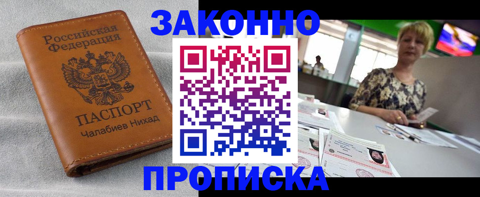 прописка для школы в Кунгуре