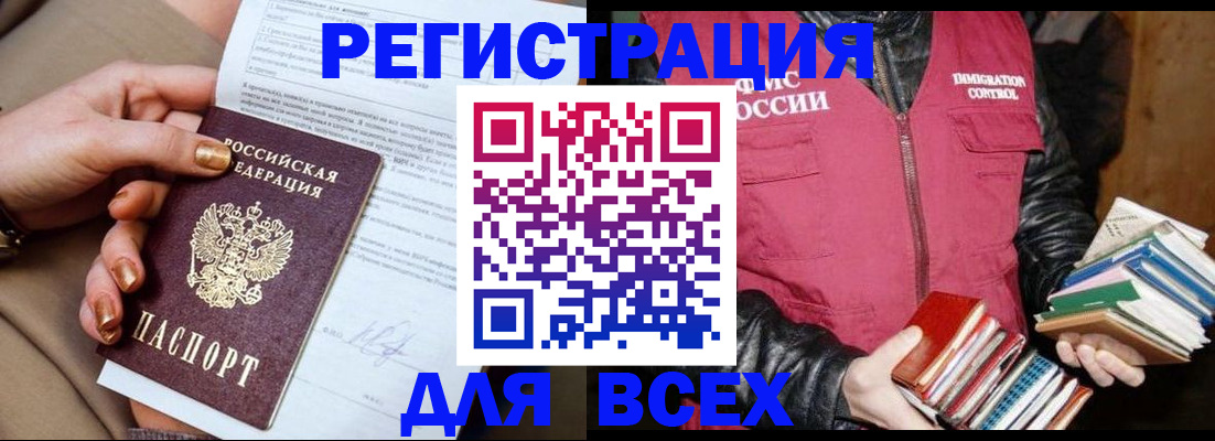 временная регистрация для всех в Кунгуре